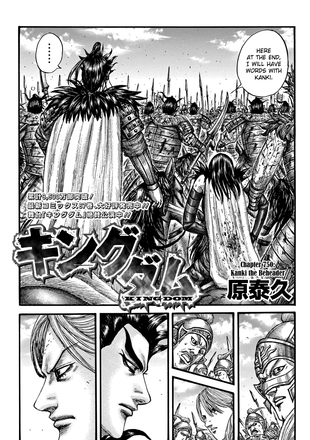 Kingdom Zinmanga X Chapter 750 Page 4