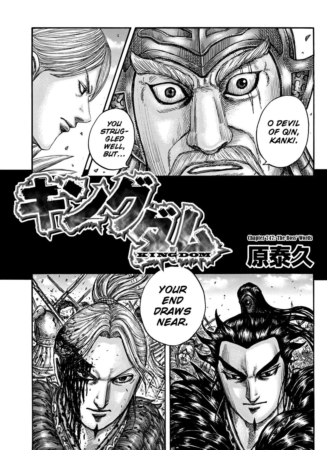 Kingdom Zinmanga X Chapter 747 Page 8