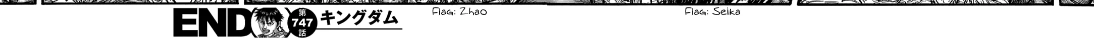 Kingdom Zinmanga X Chapter 747 Page 39