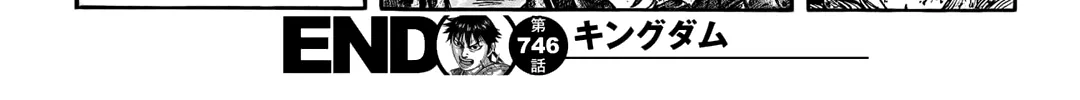 Kingdom Zinmanga X Chapter 746 Page 41