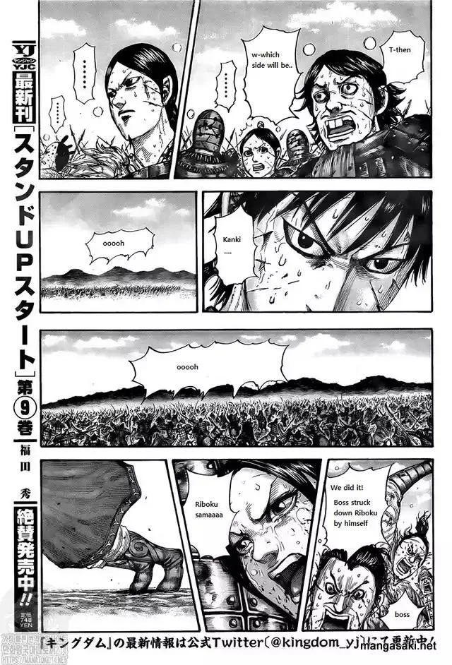Kingdom Zinmanga X Chapter 745 Page 16