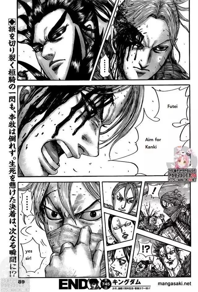 Kingdom Zinmanga X Chapter 745 Page 20