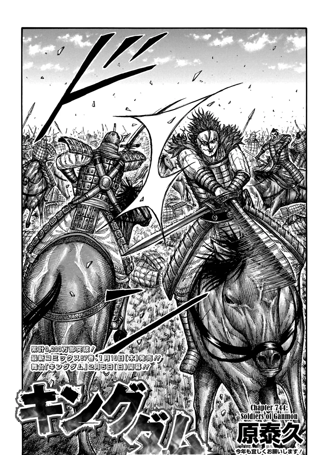 Kingdom Zinmanga X Chapter 744 Page 4