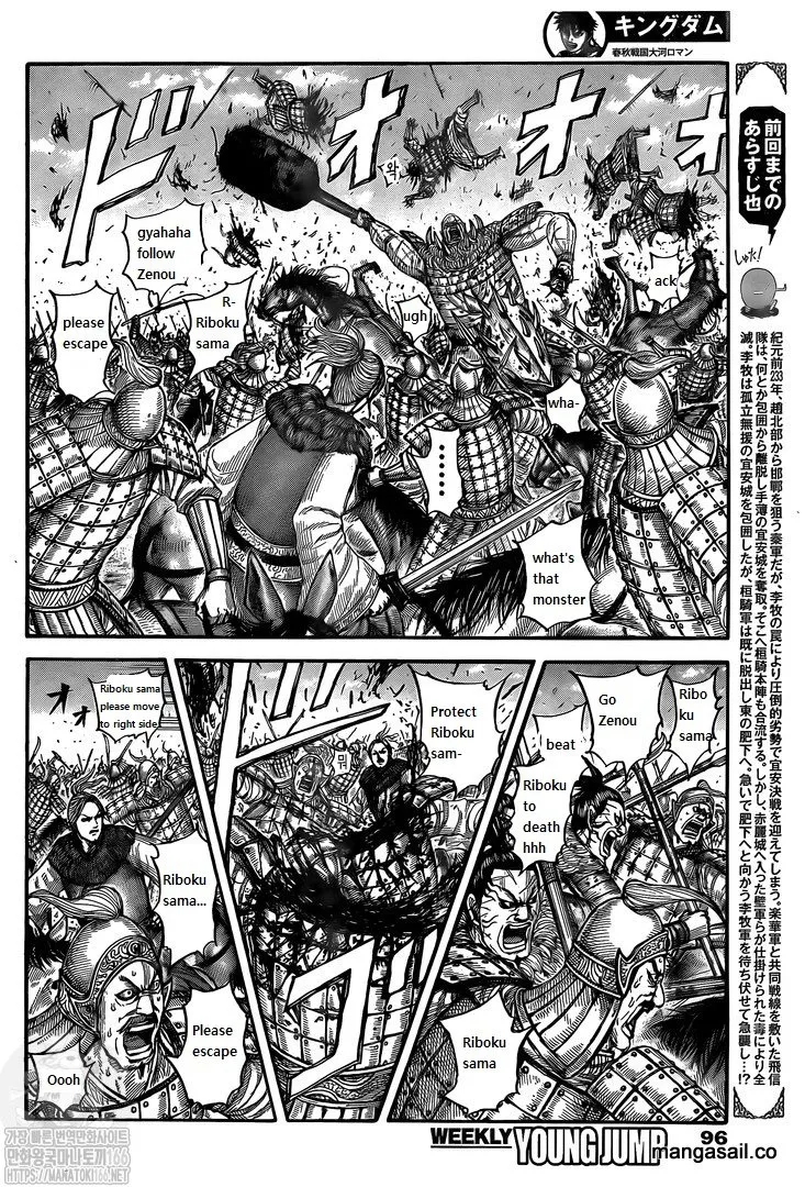 Kingdom Zinmanga X Chapter 742 Page 2