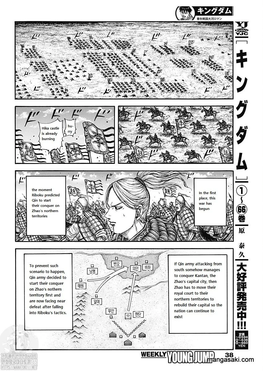 Kingdom Zinmanga X Chapter 741 Page 5