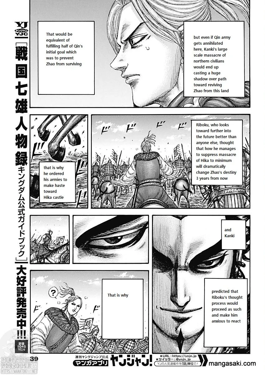 Kingdom Zinmanga X Chapter 741 Page 6