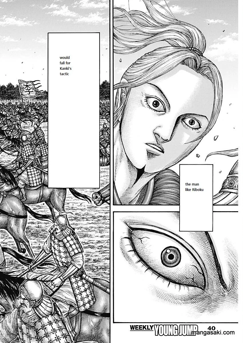 Kingdom Zinmanga X Chapter 741 Page 7