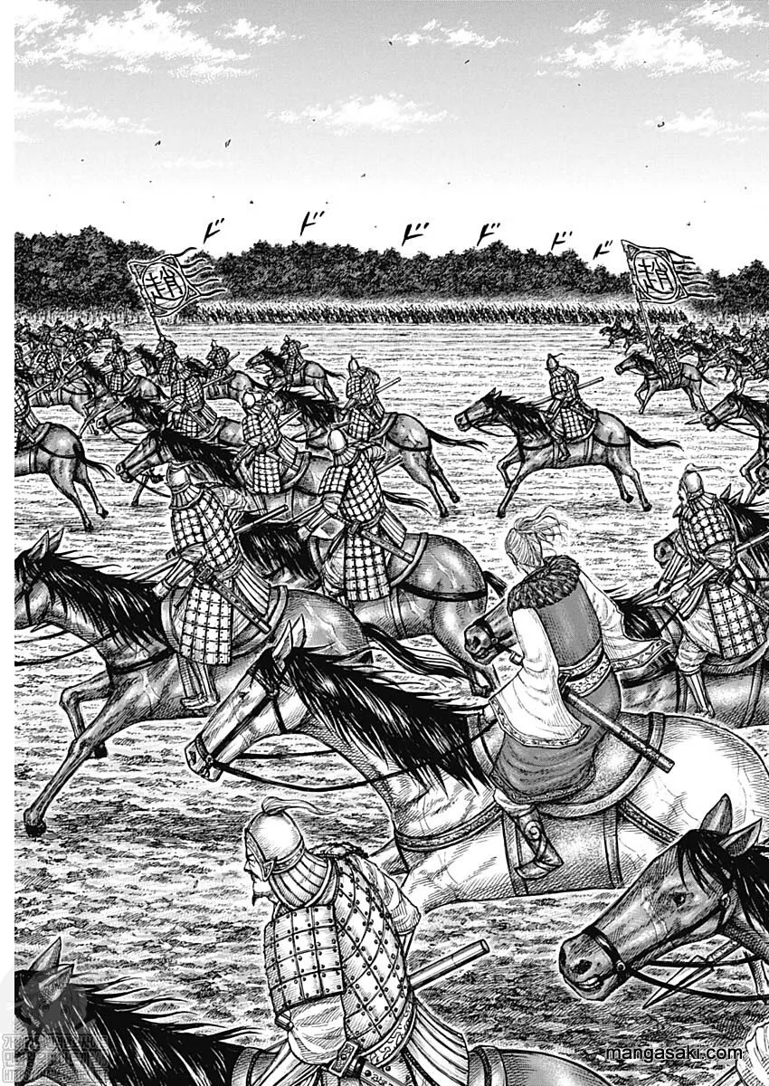 Kingdom Zinmanga X Chapter 741 Page 8