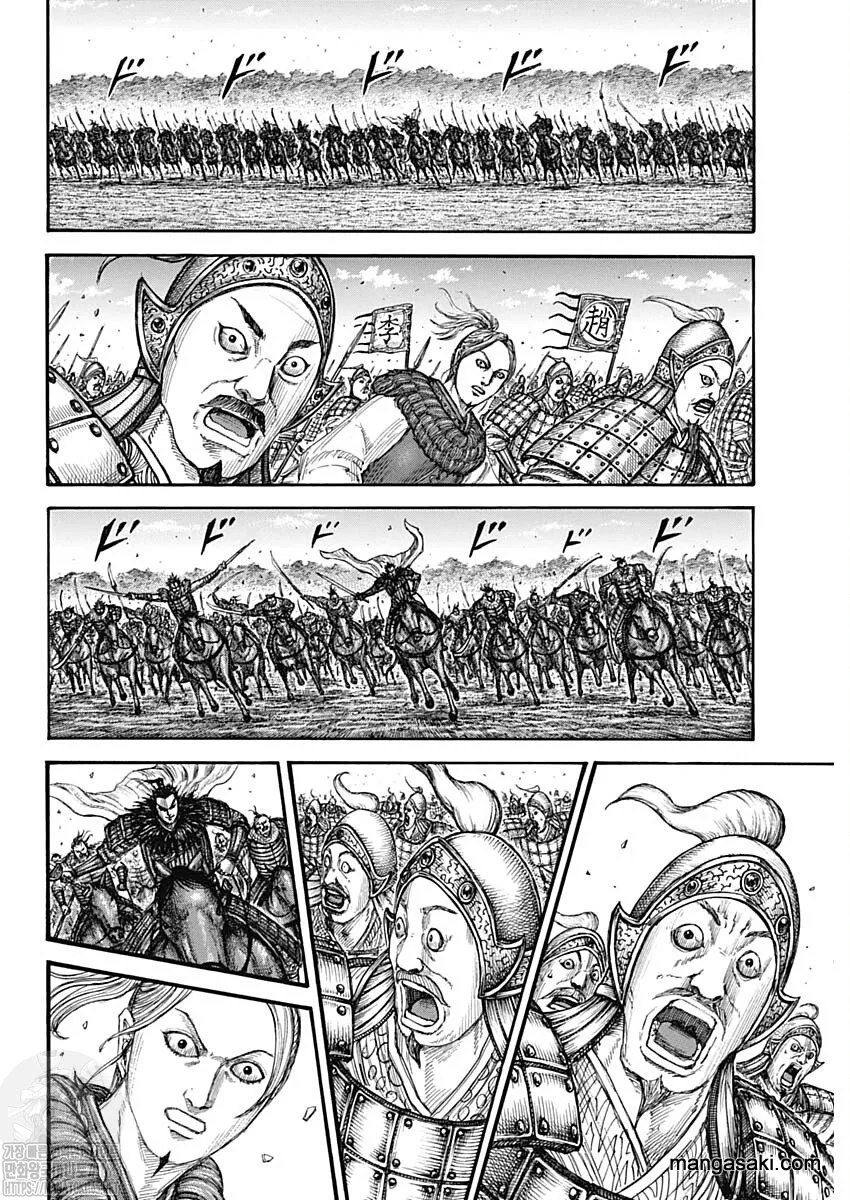 Kingdom Zinmanga X Chapter 741 Page 9