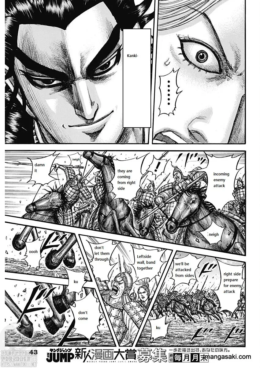 Kingdom Zinmanga X Chapter 741 Page 10