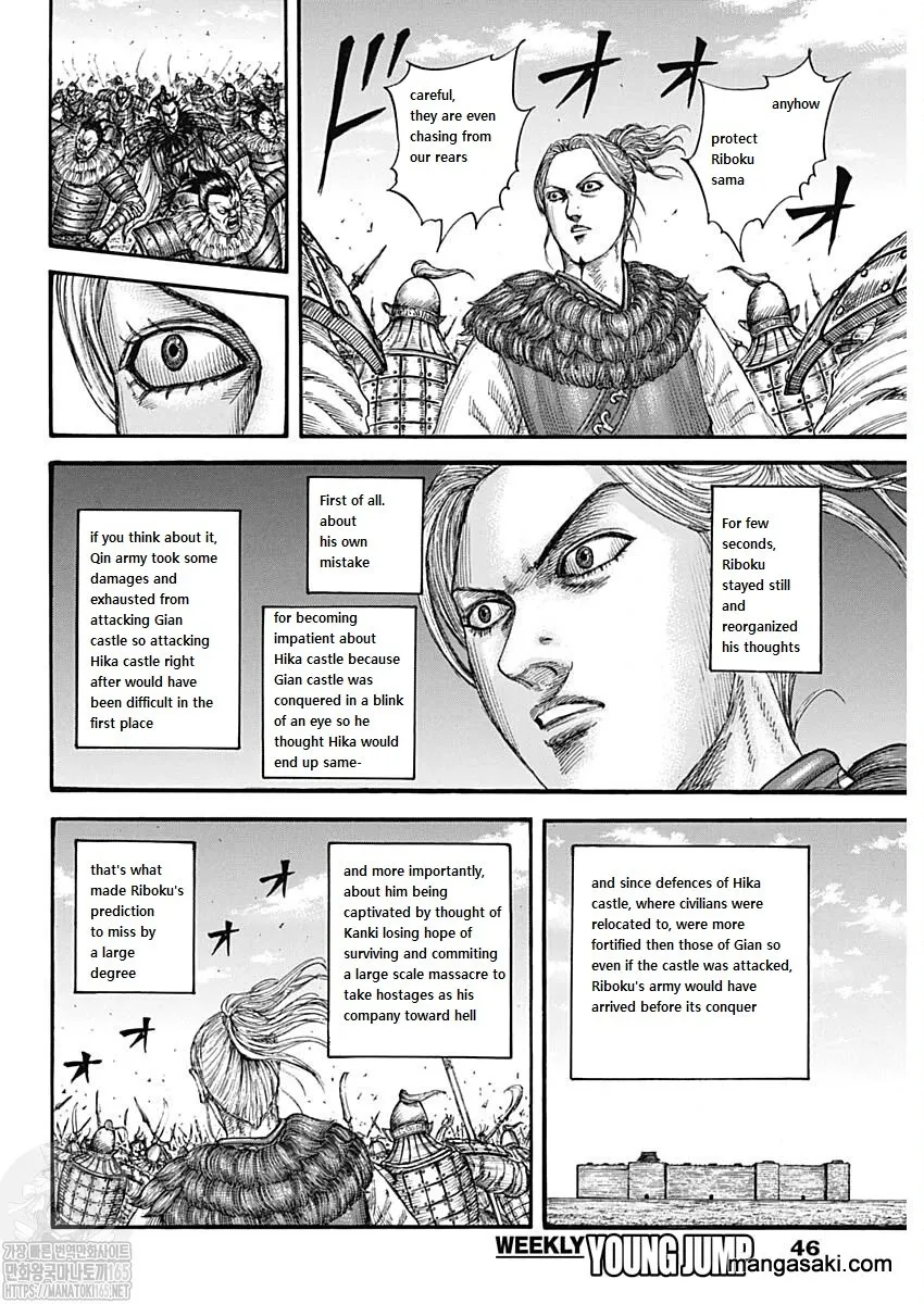 Kingdom Zinmanga X Chapter 741 Page 13