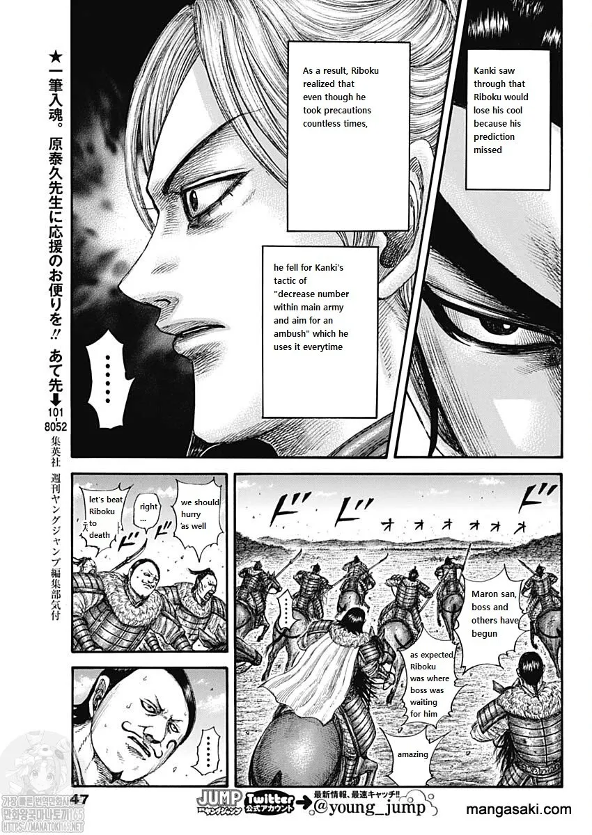 Kingdom Zinmanga X Chapter 741 Page 14