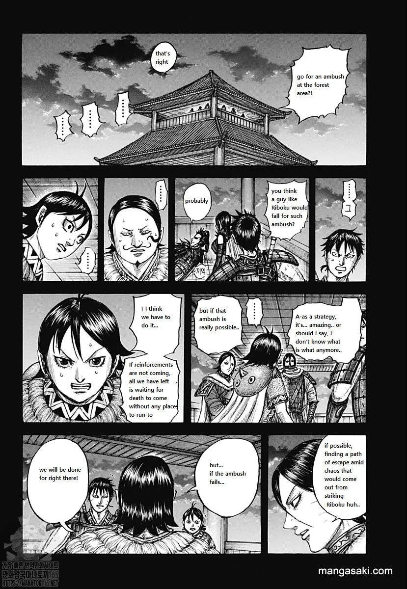 Kingdom Zinmanga X Chapter 741 Page 15