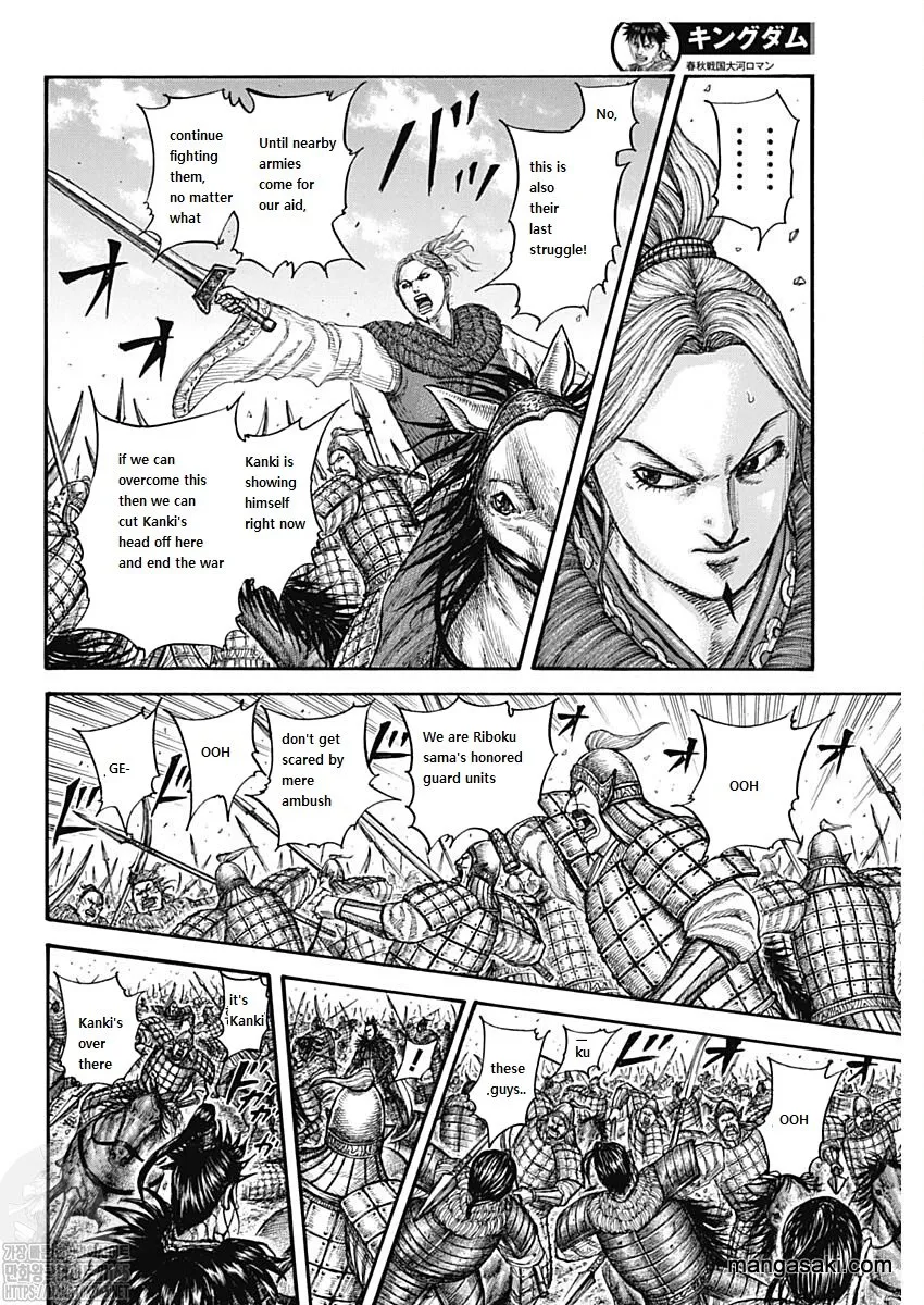 Kingdom Zinmanga X Chapter 741 Page 18