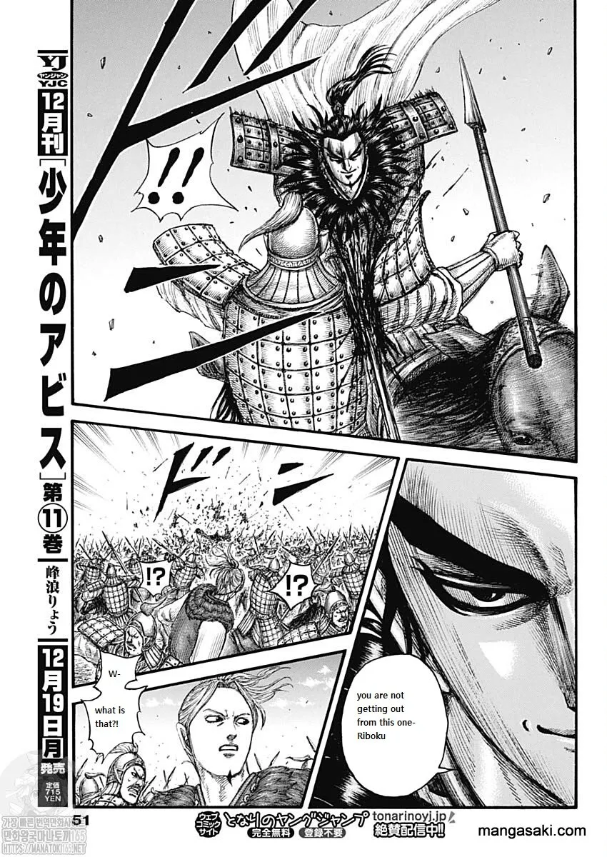 Kingdom Zinmanga X Chapter 741 Page 19