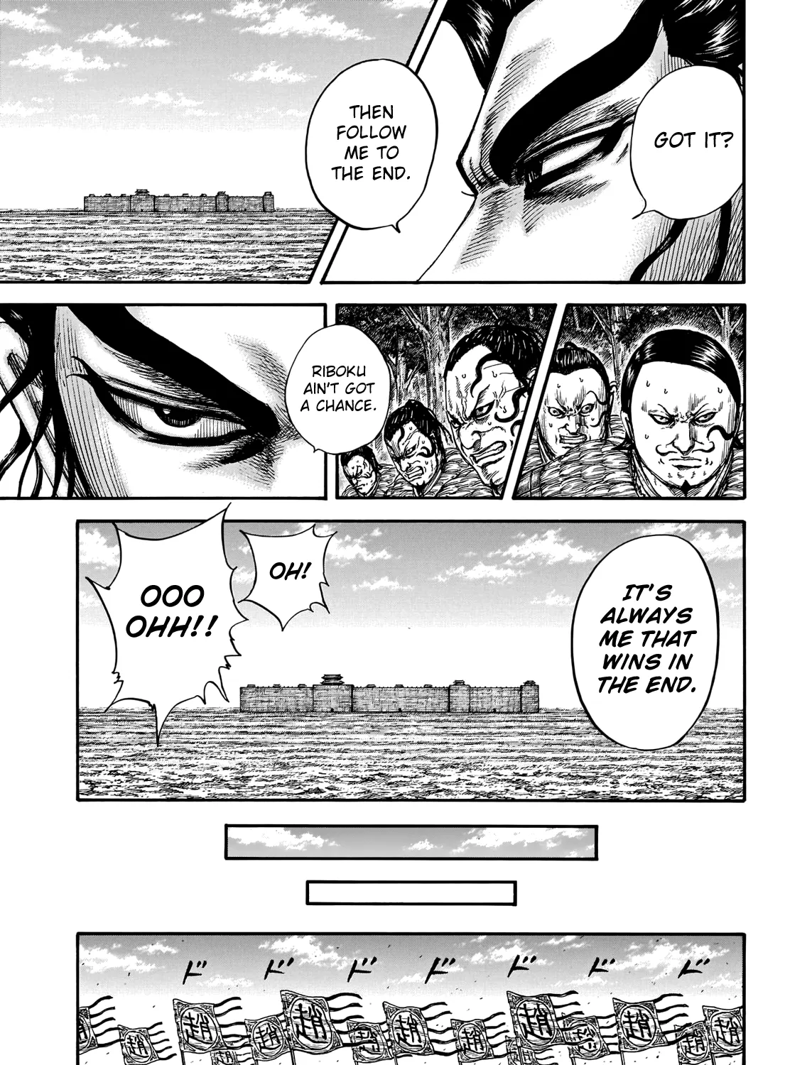 Kingdom Zinmanga X Chapter 740 Page 32