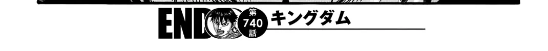 Kingdom Zinmanga X Chapter 740 Page 41