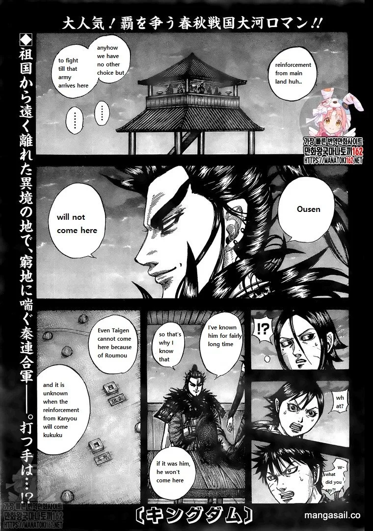 Kingdom Zinmanga X Chapter 739 Page 1