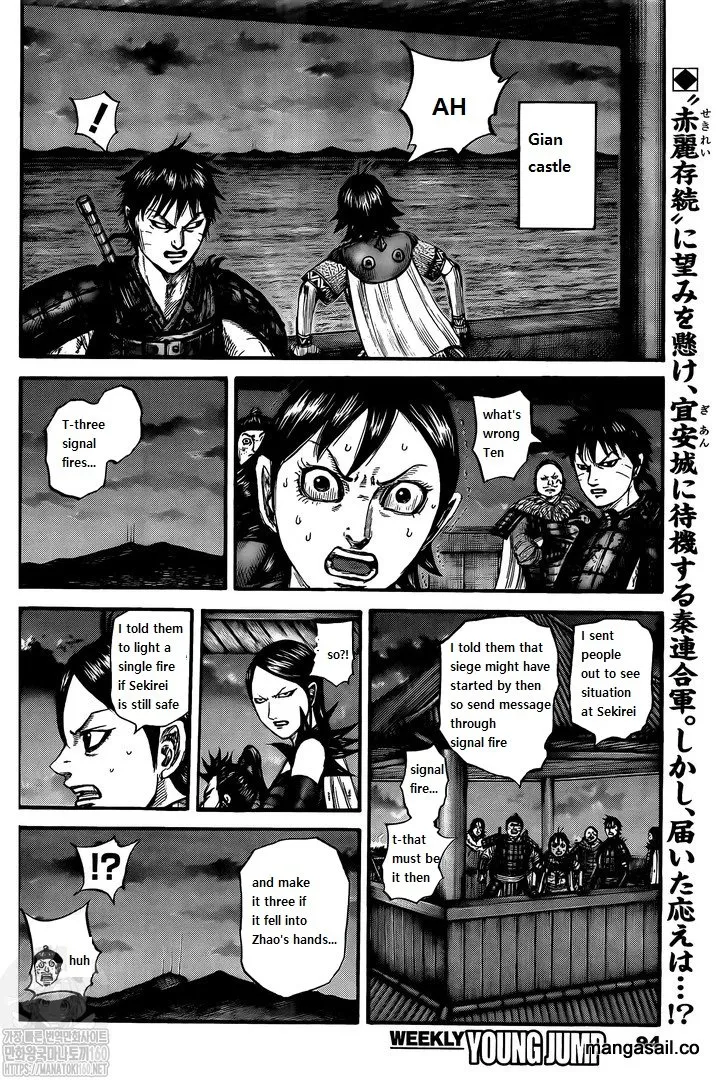 Kingdom Zinmanga X Chapter 738 Page 2