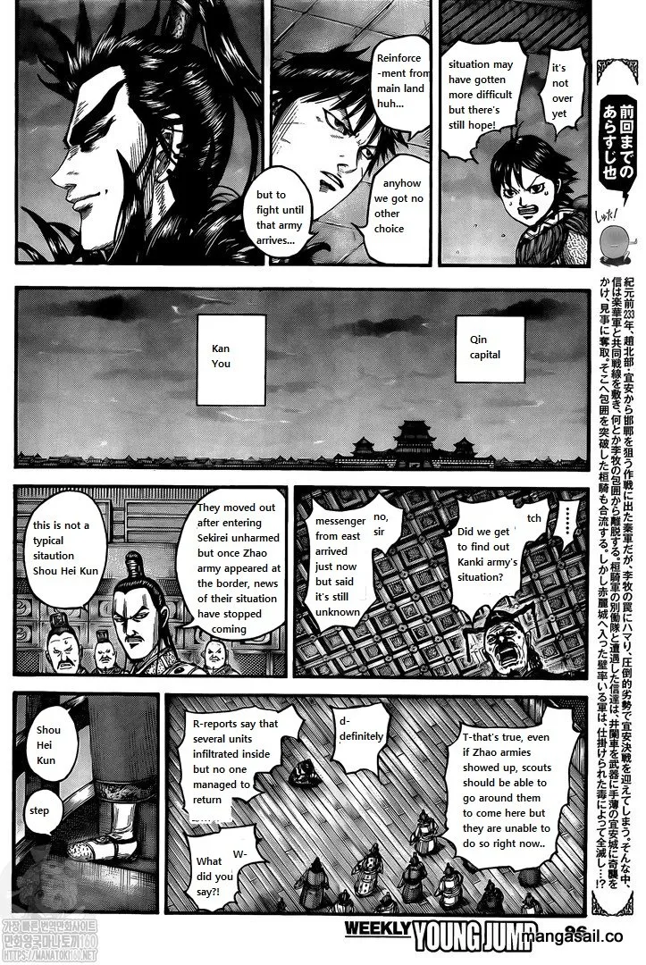 Kingdom Zinmanga X Chapter 738 Page 4