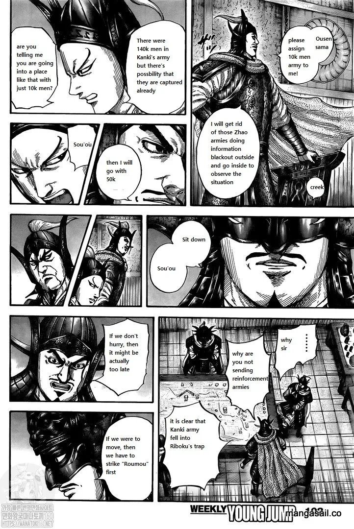 Kingdom Zinmanga X Chapter 738 Page 10