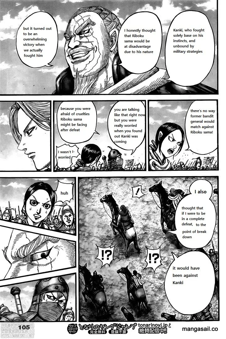 Kingdom Zinmanga X Chapter 738 Page 13