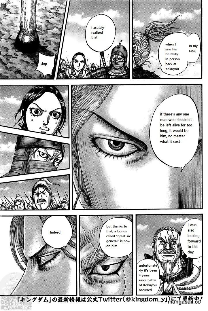 Kingdom Zinmanga X Chapter 738 Page 15