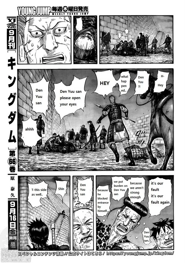 Kingdom Zinmanga X Chapter 732 Page 2