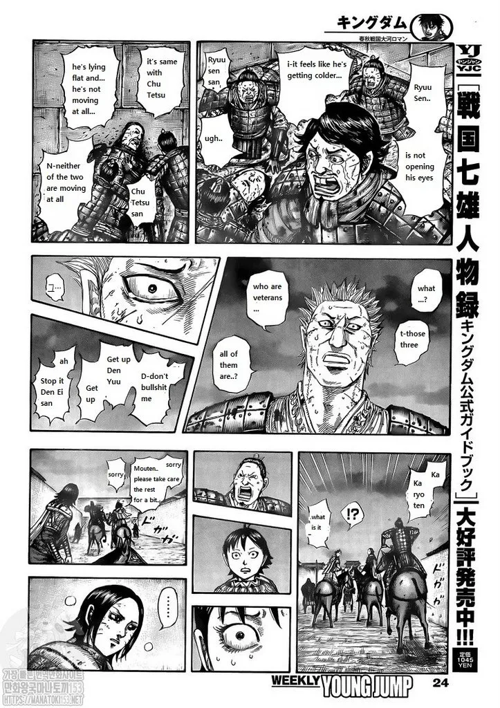 Kingdom Zinmanga X Chapter 732 Page 3