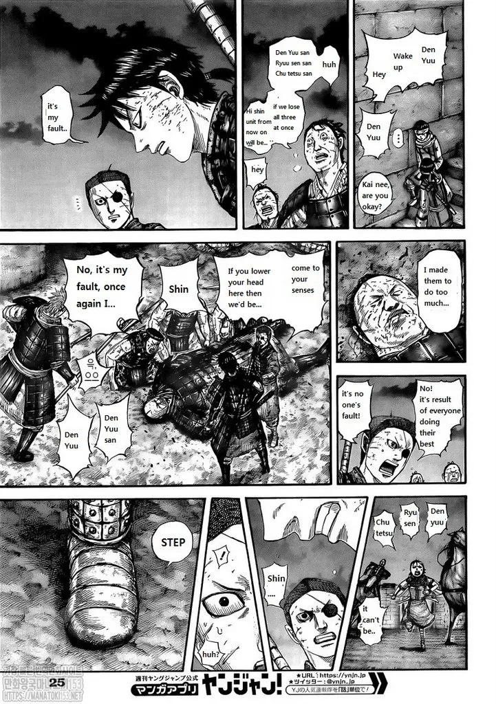 Kingdom Zinmanga X Chapter 732 Page 4