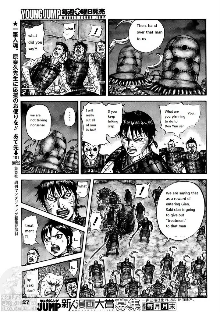 Kingdom Zinmanga X Chapter 732 Page 6