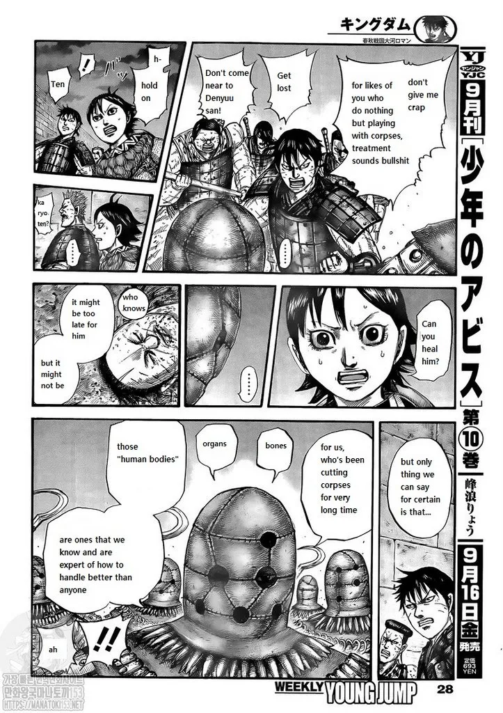 Kingdom Zinmanga X Chapter 732 Page 7