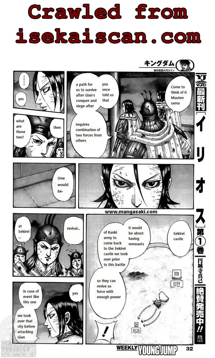 Kingdom Zinmanga X Chapter 732 Page 10
