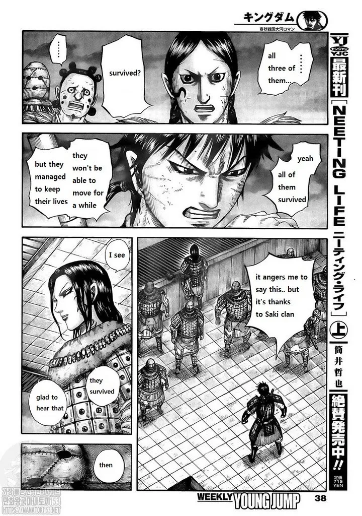 Kingdom Zinmanga X Chapter 732 Page 14