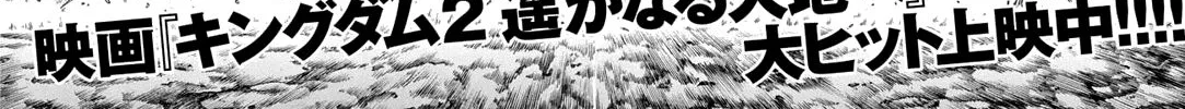 Kingdom Zinmanga X Chapter 731.5 Page 5