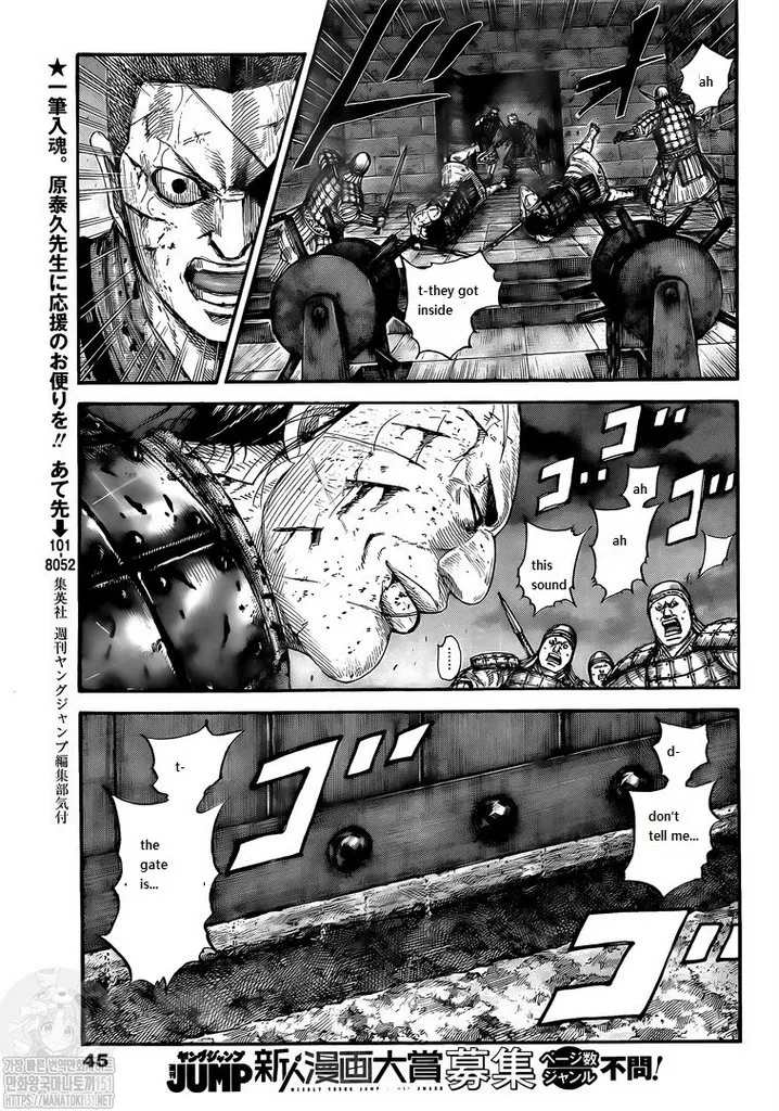 Kingdom Zinmanga X Chapter 731 Page 17