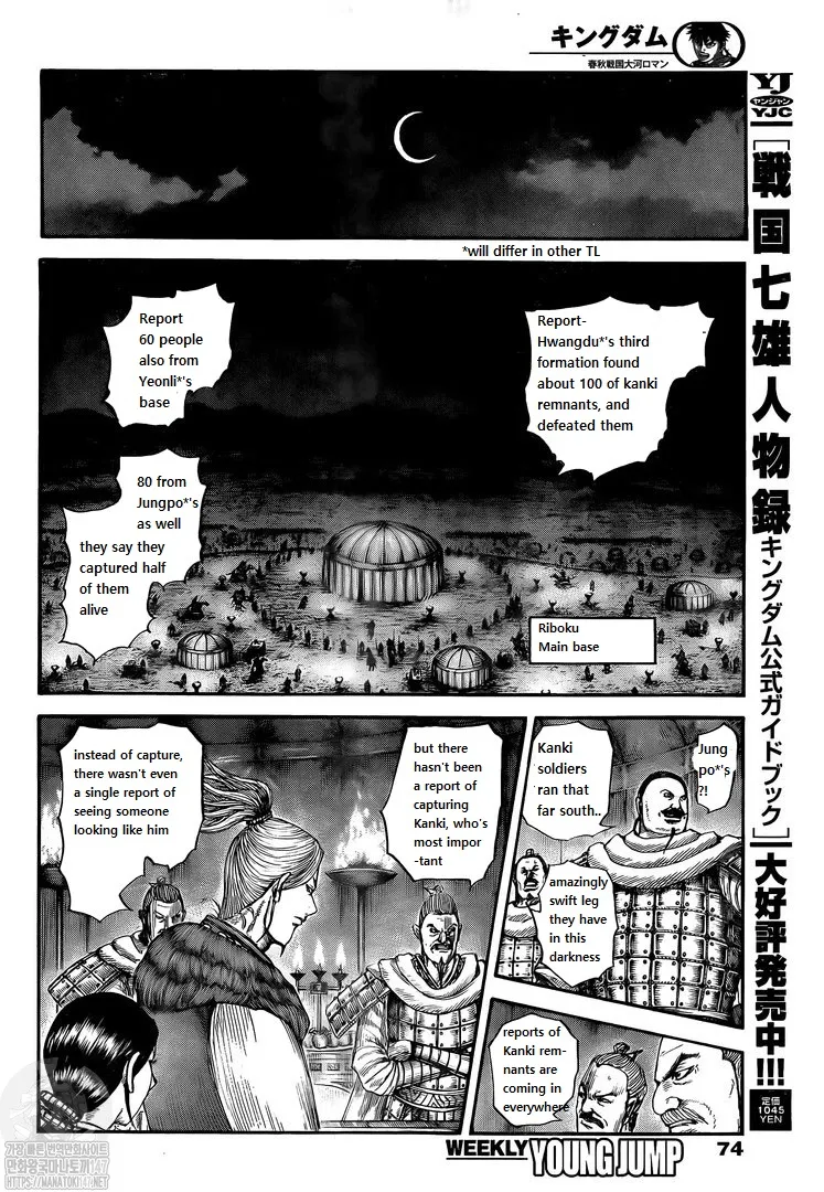 Kingdom Zinmanga X Chapter 729 Page 13