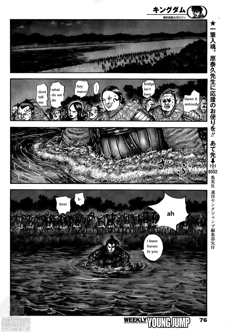 Kingdom Zinmanga X Chapter 729 Page 15