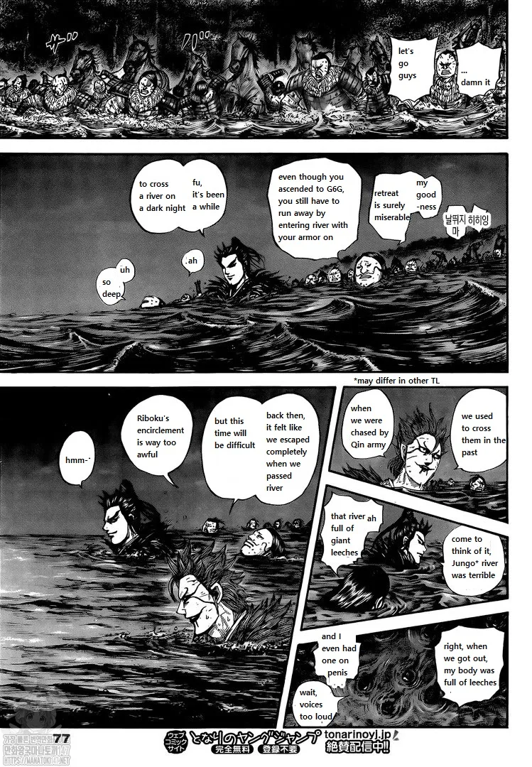 Kingdom Zinmanga X Chapter 729 Page 16