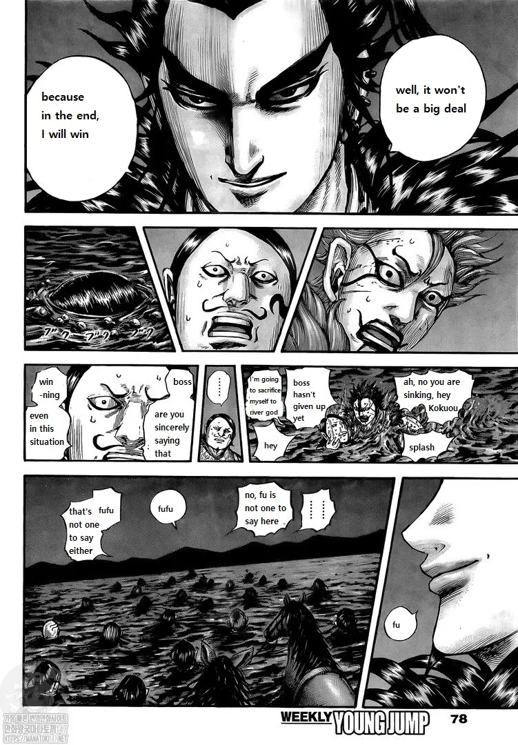 Kingdom Zinmanga X Chapter 729 Page 17