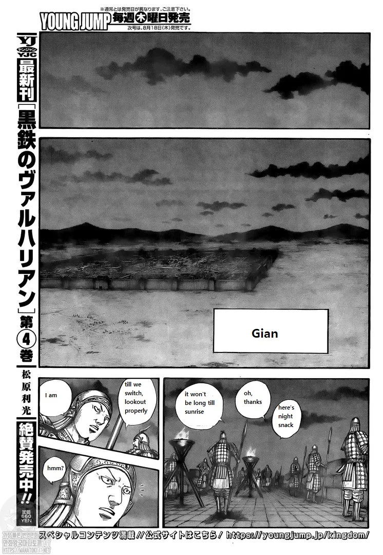 Kingdom Zinmanga X Chapter 729 Page 18