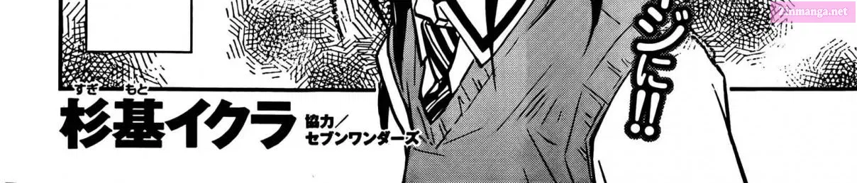 7◯3⨉ Zinmanga X Chapter 24 Page 4