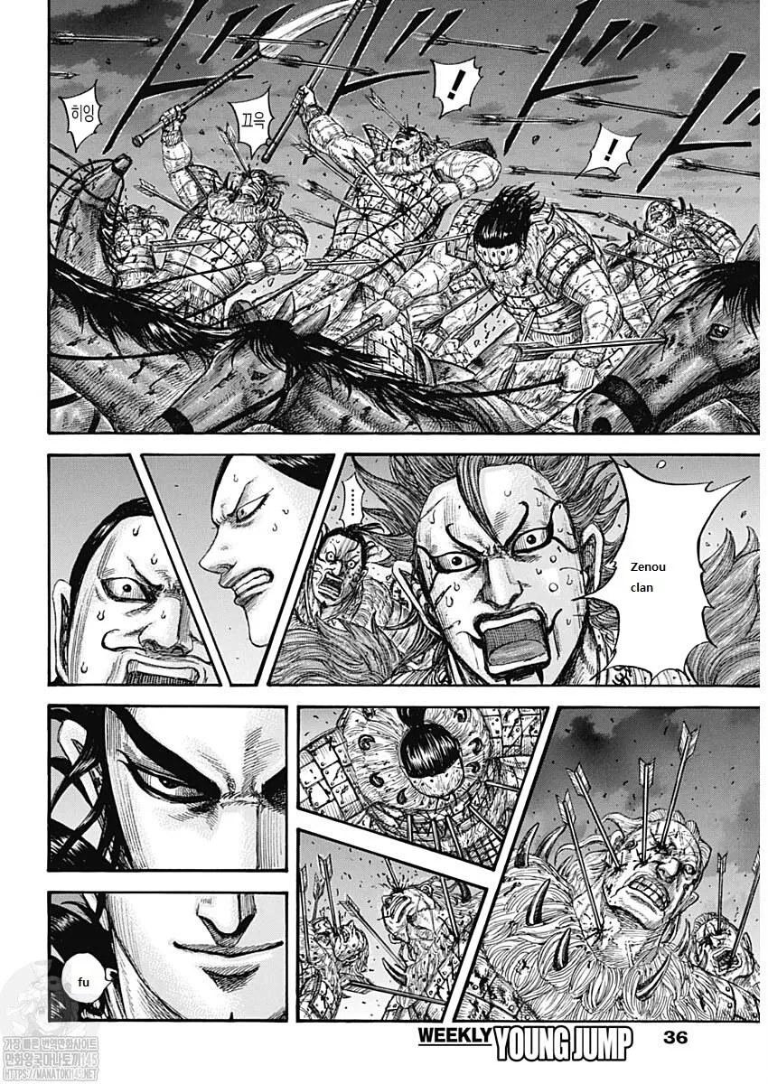 Kingdom Zinmanga X Chapter 727 Page 4