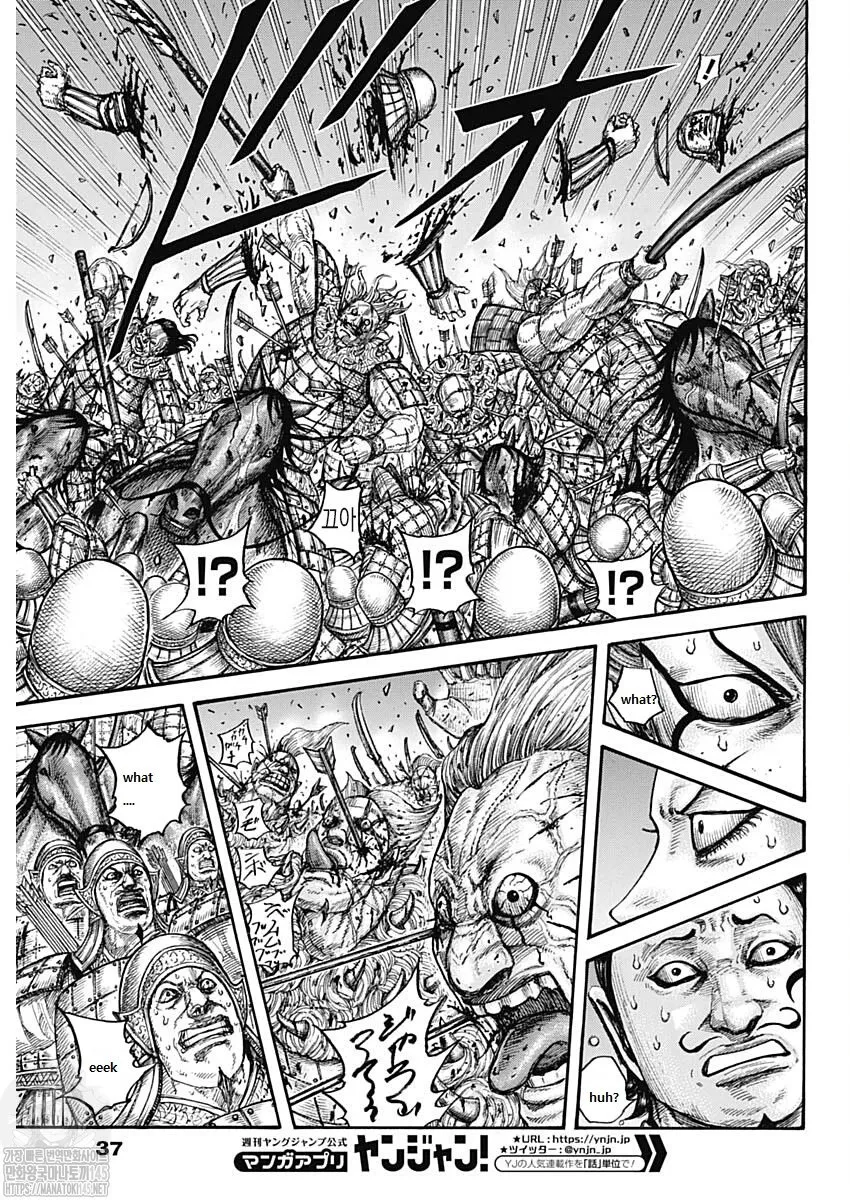 Kingdom Zinmanga X Chapter 727 Page 5