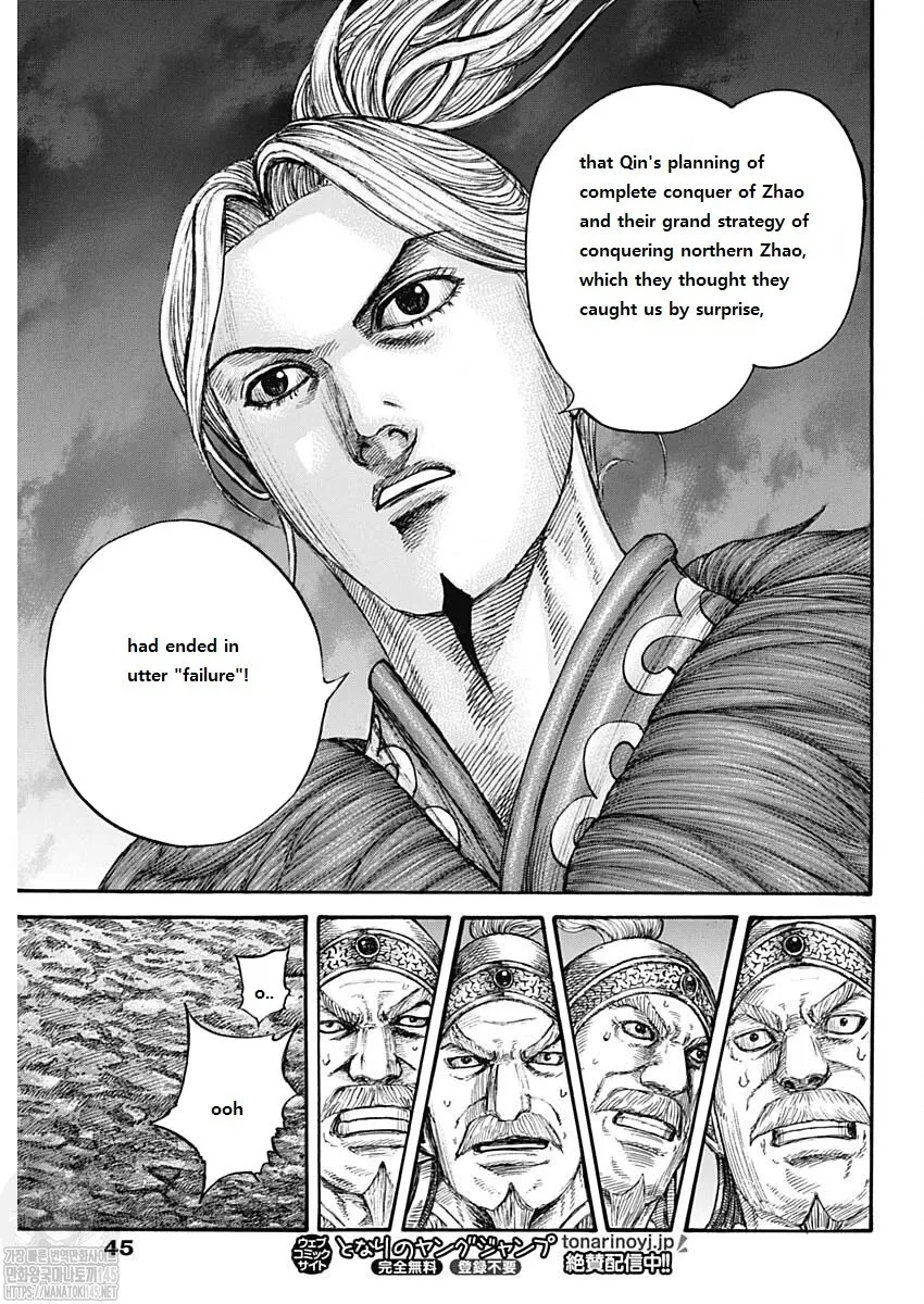 Kingdom Zinmanga X Chapter 727 Page 13