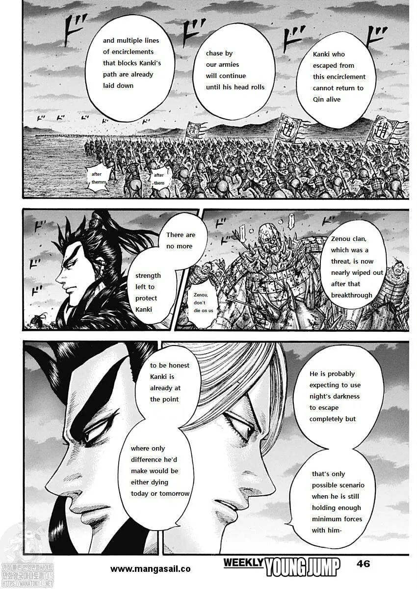 Kingdom Zinmanga X Chapter 727 Page 14