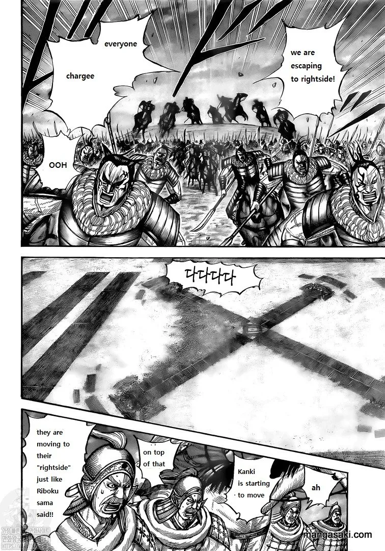 Kingdom Zinmanga X Chapter 726 Page 8