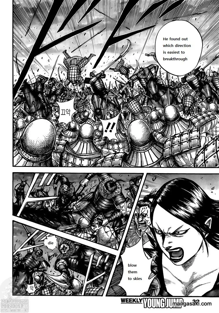 Kingdom Zinmanga X Chapter 726 Page 10