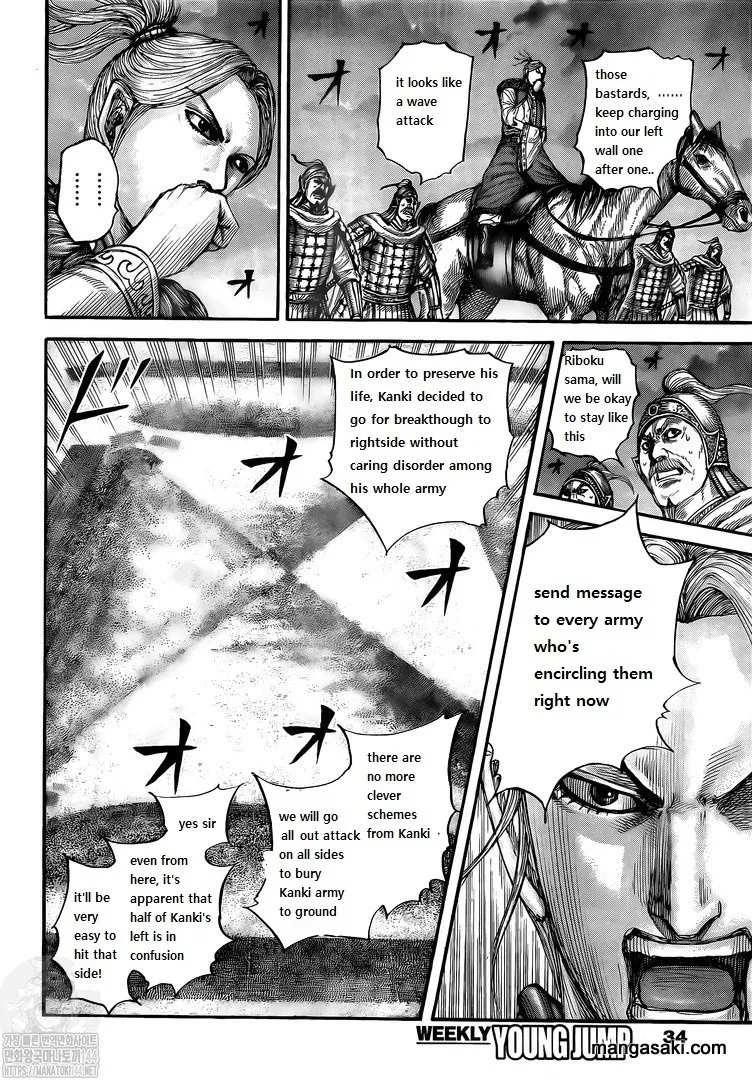 Kingdom Zinmanga X Chapter 726 Page 12