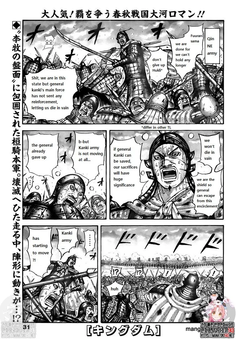 Kingdom Zinmanga X Chapter 725 Page 1
